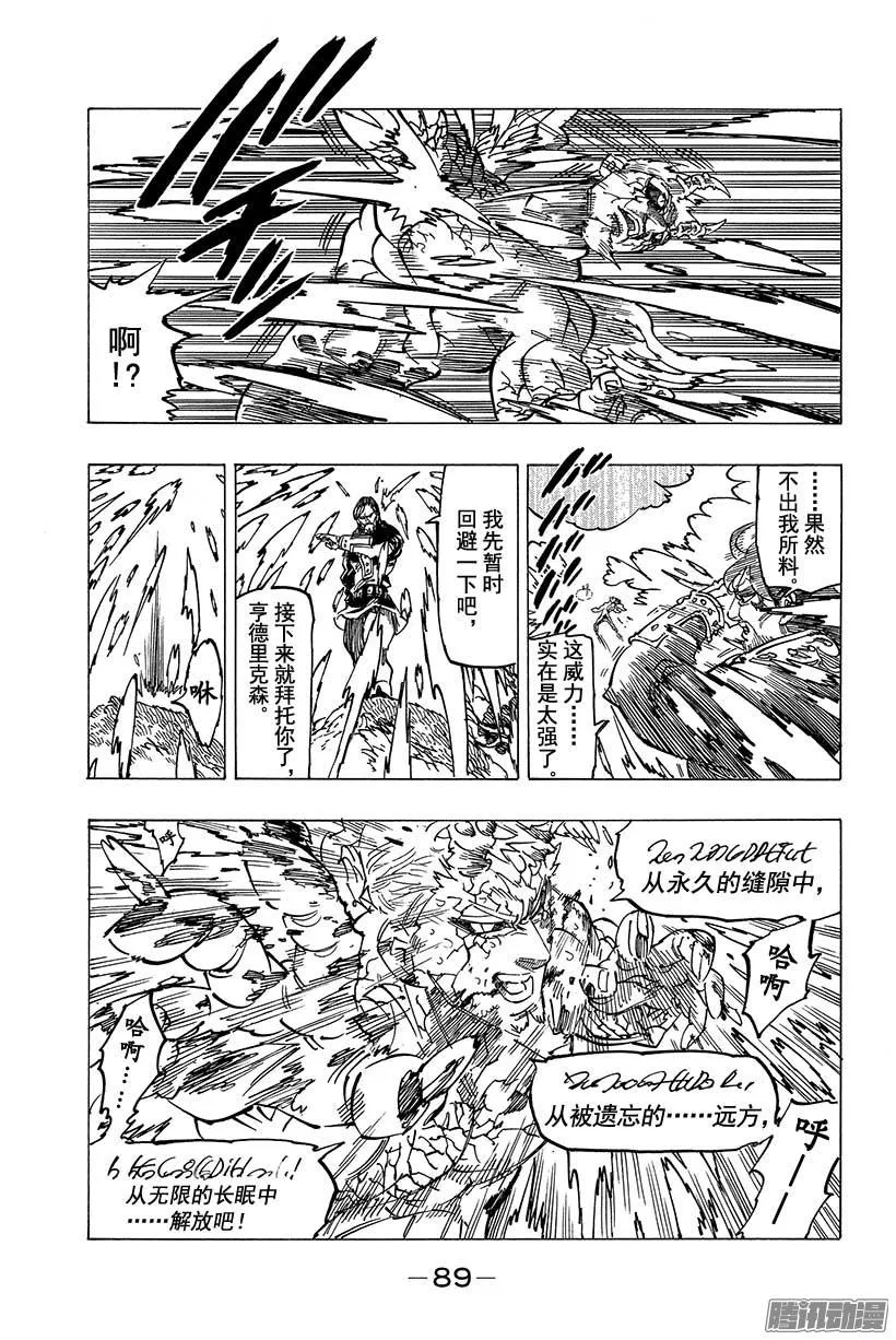 第109话 强烈的震荡 第6页