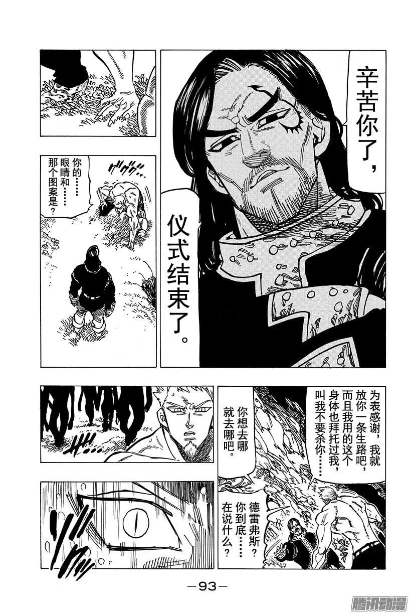 第109话 强烈的震荡 第10页