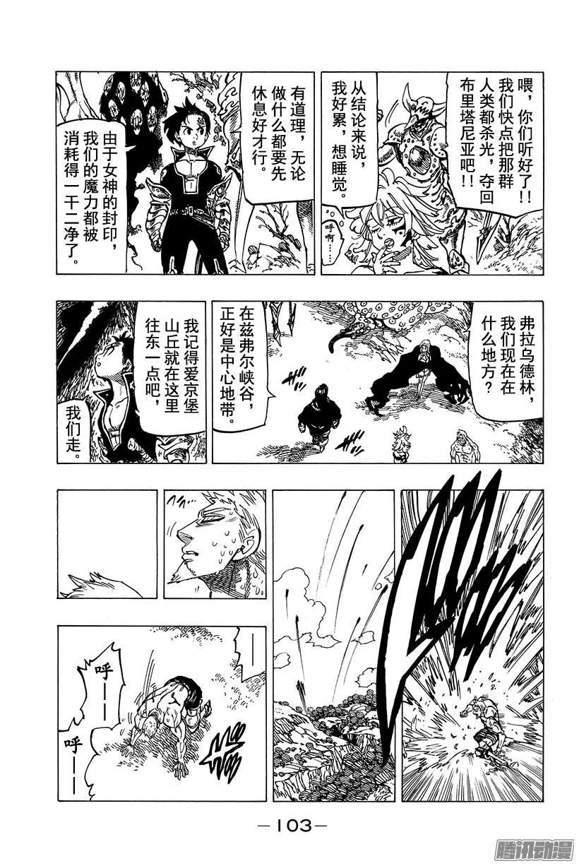 第109话 强烈的震荡 第20页