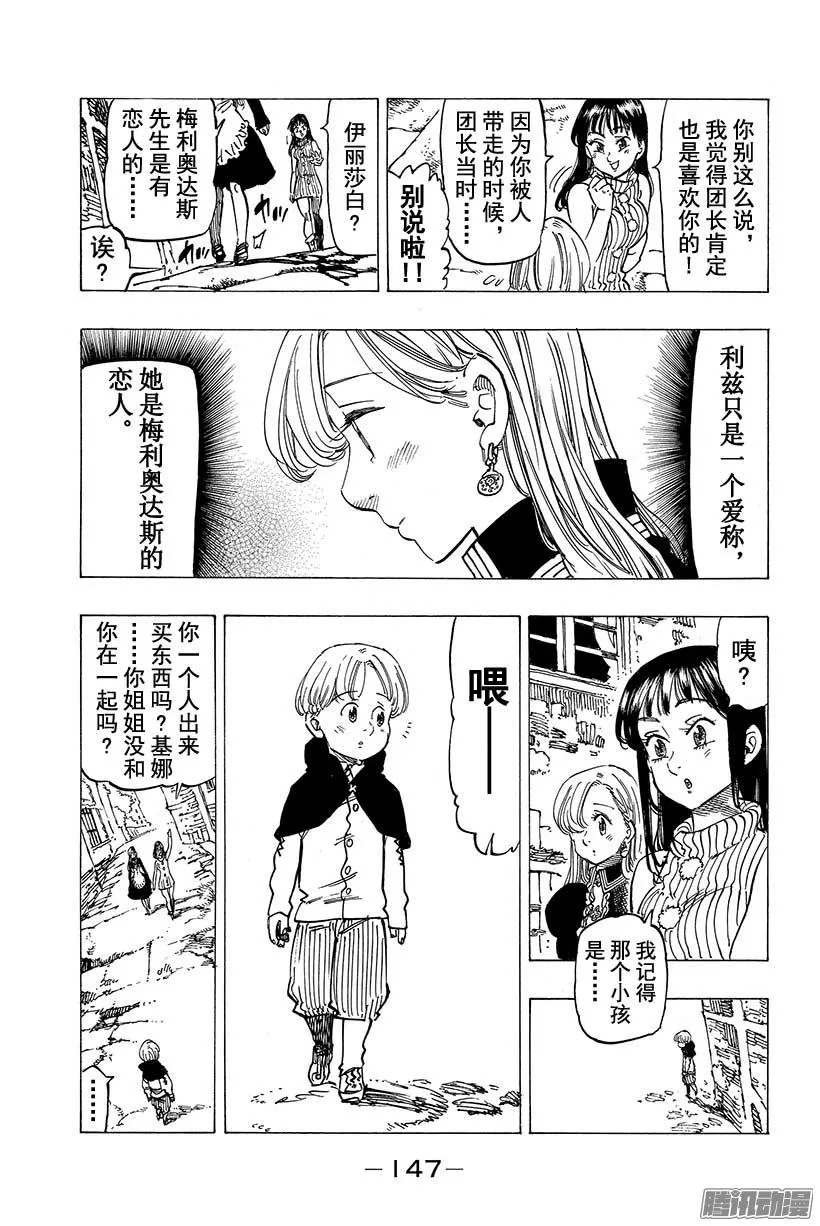 第112话 存在和证明 第4页