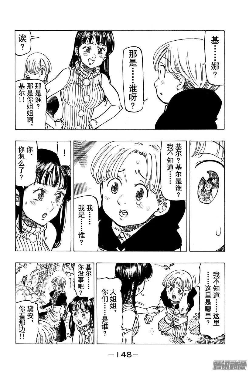 第112话 存在和证明 第5页