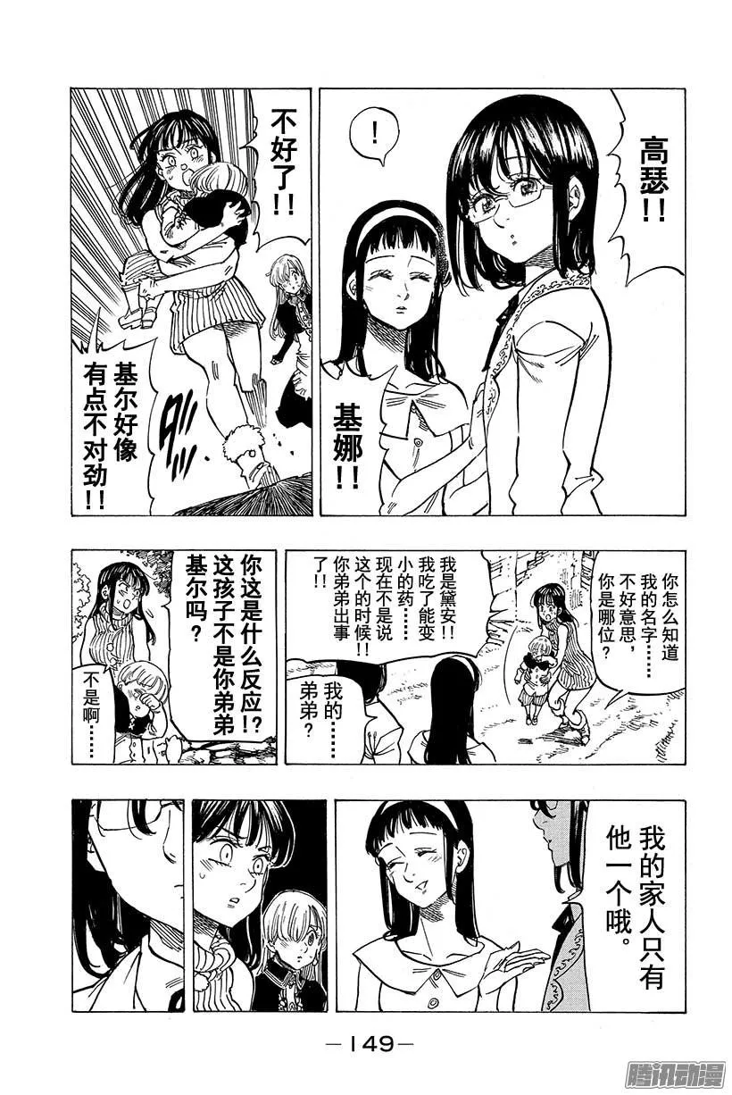 第112话 存在和证明 第6页