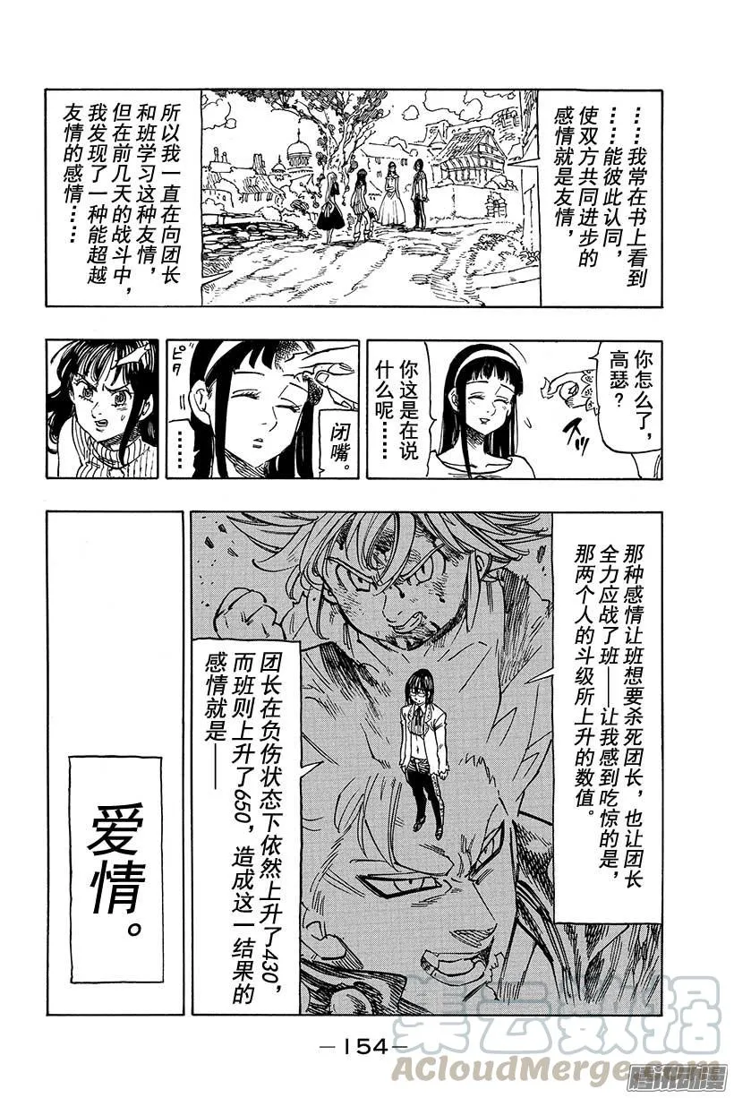 第112话 存在和证明 第11页
