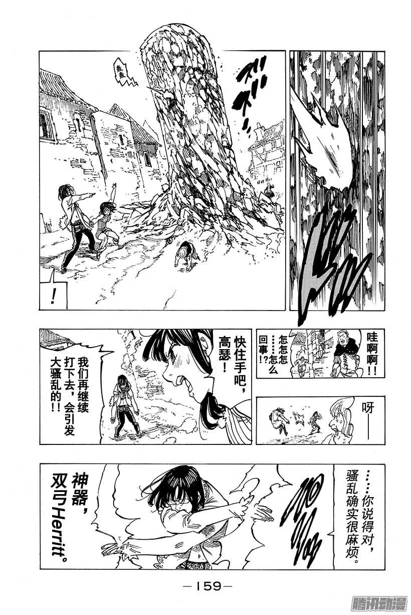 第112话 存在和证明 第16页