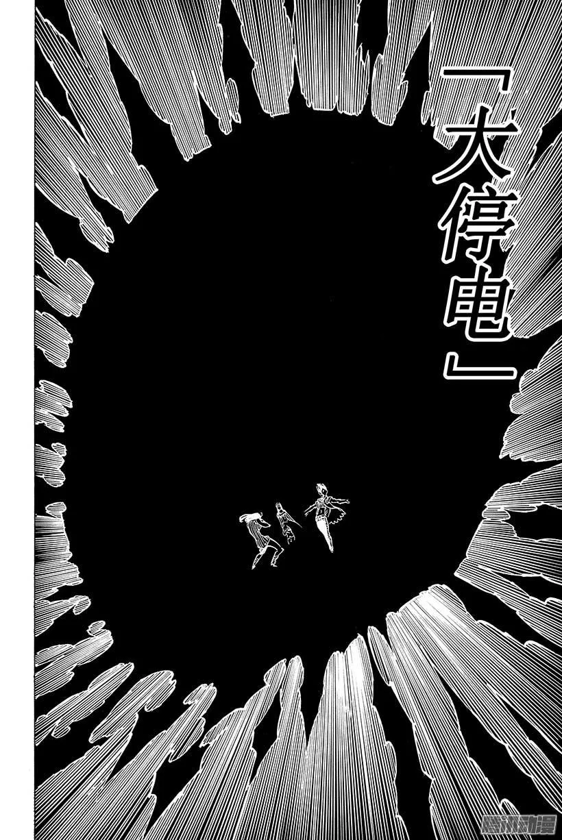 第112话 存在和证明 第17页