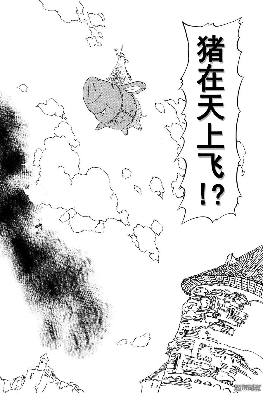 第114话 踌躇的英雄们 第25页