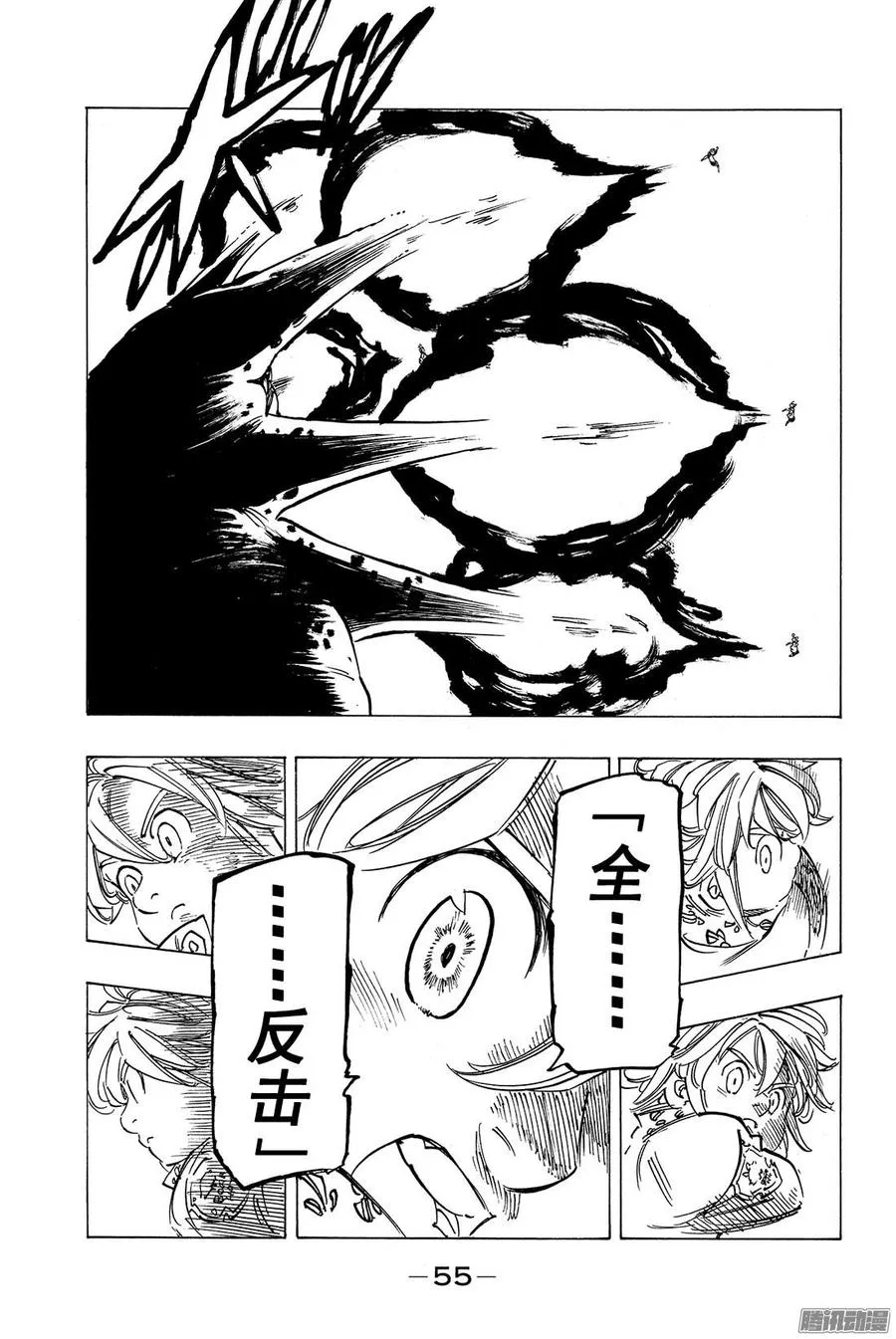 第116话 神器LostBane 第8页