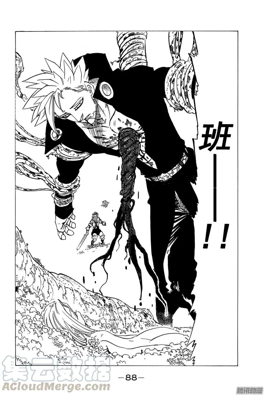 第117话 两位妖精王 第21页