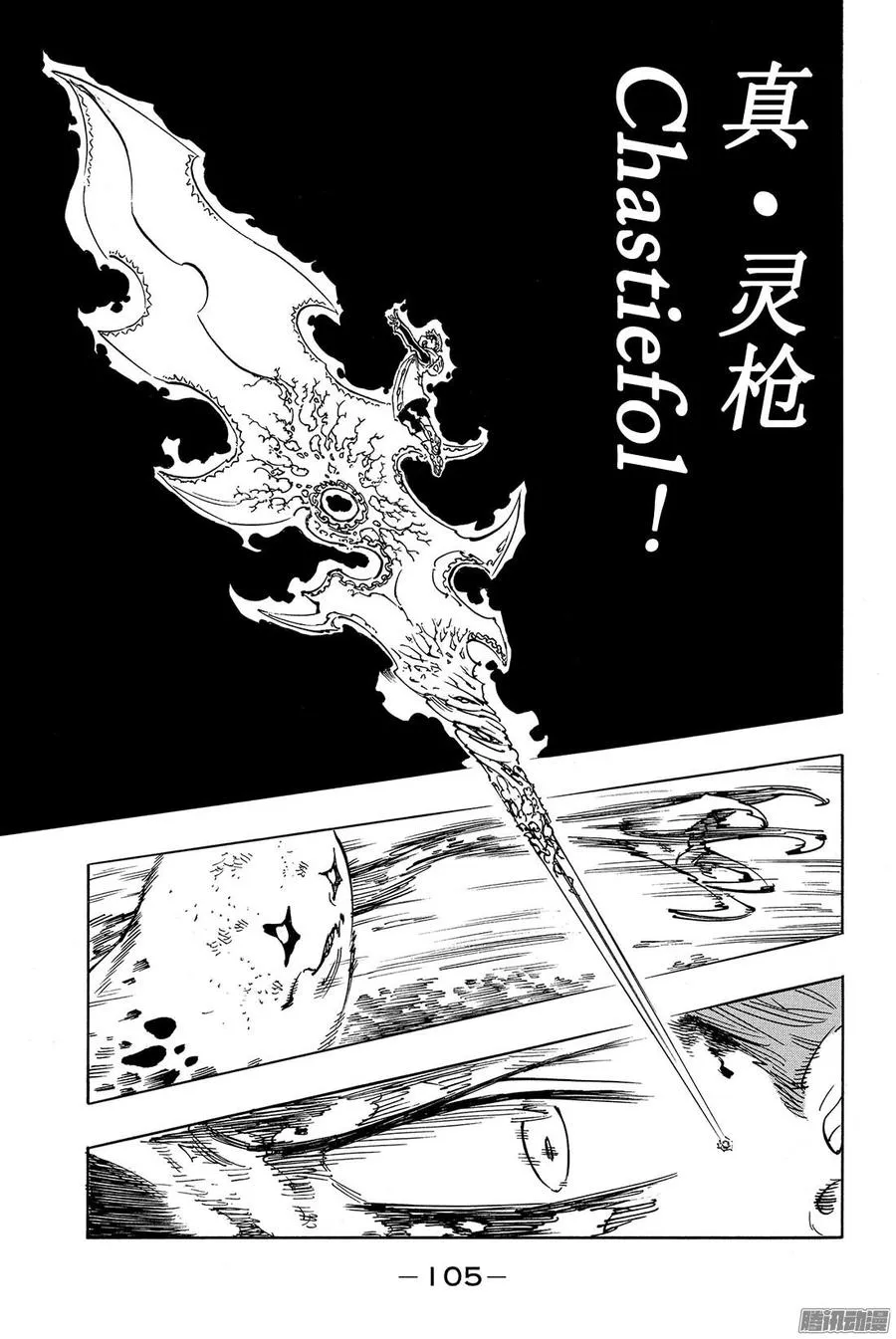 第118话 激战！妖精王之森 第18页