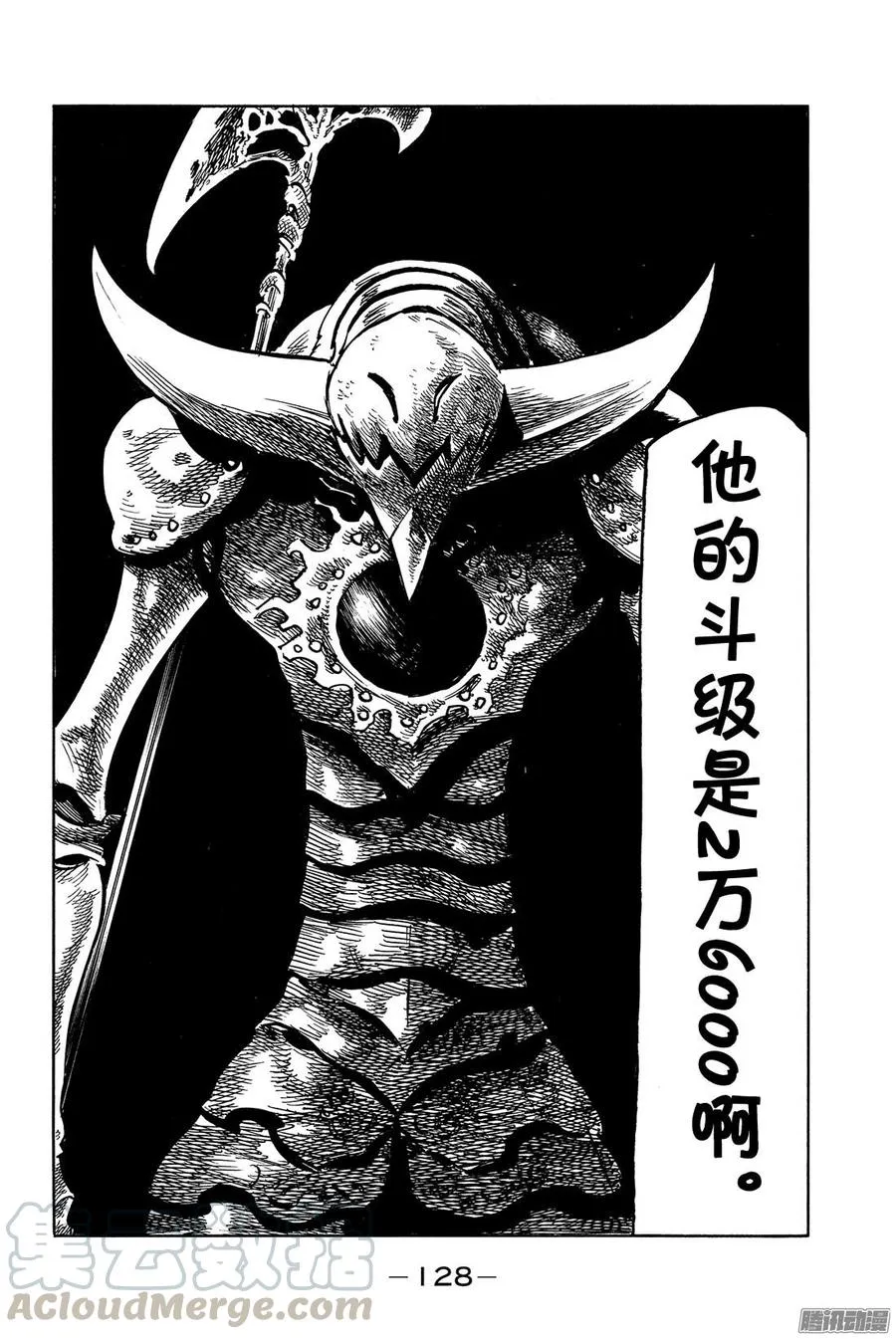 第119话 〈十戒〉始动 第21页