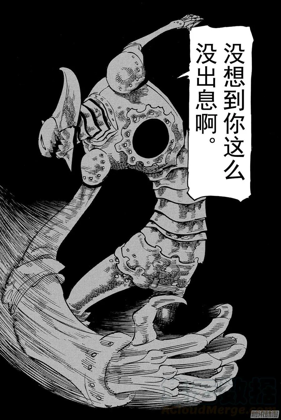 第121话 无法预测 第21页