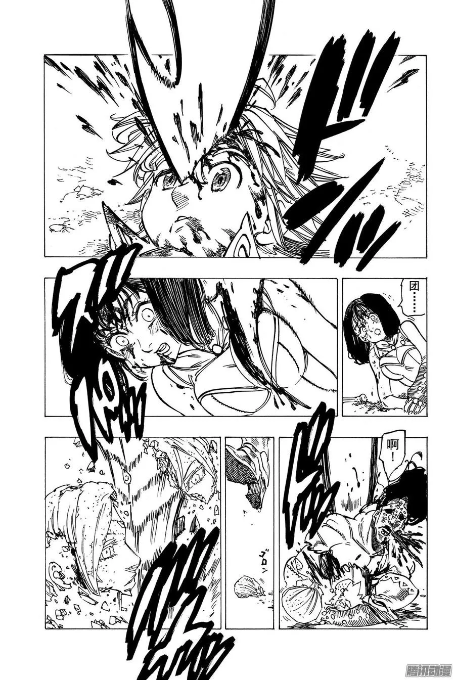 第121话 无法预测 第24页