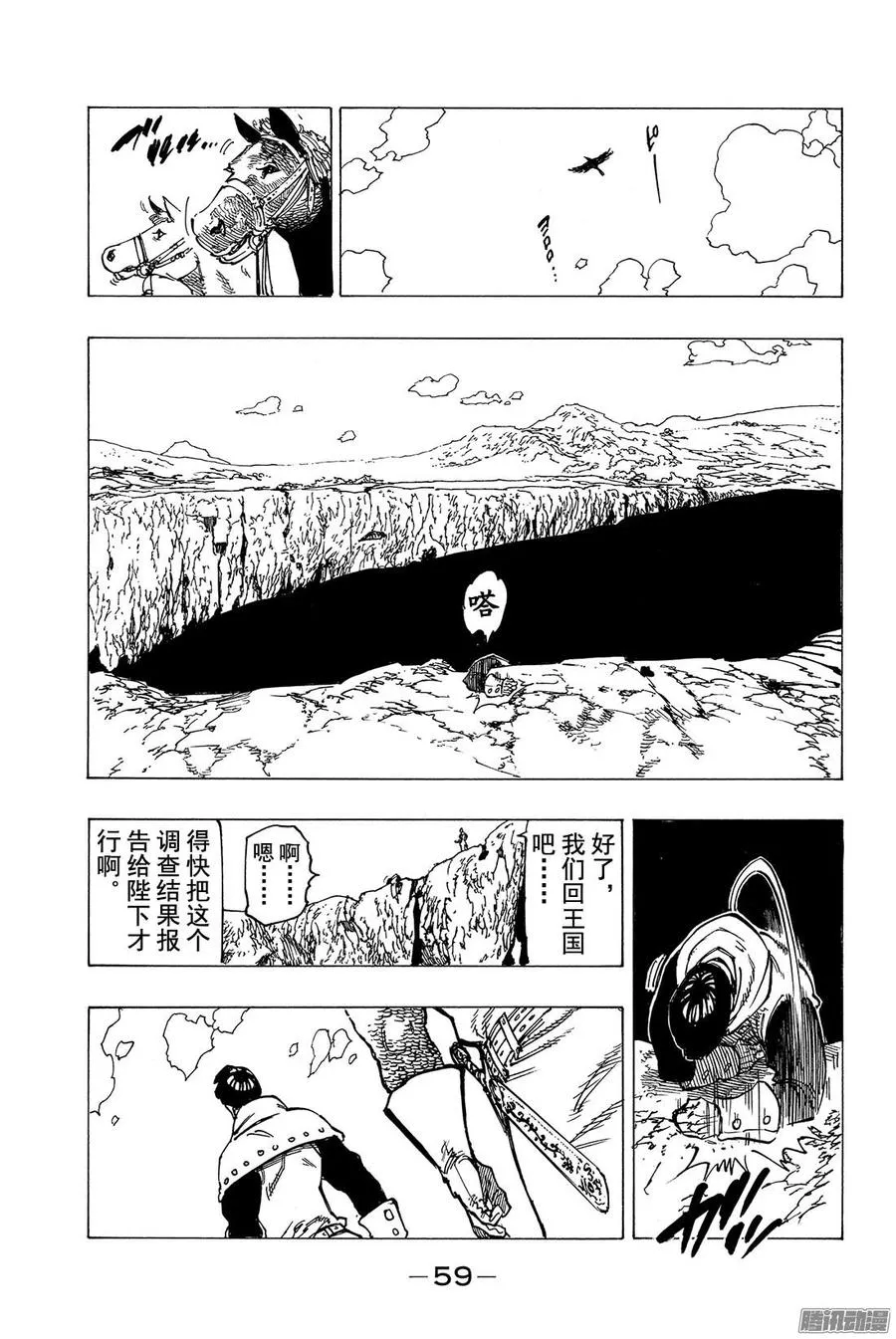 第124话 源于友情 第18页