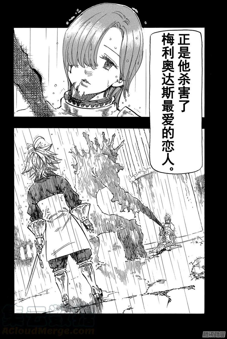 第124话 源于友情 第21页