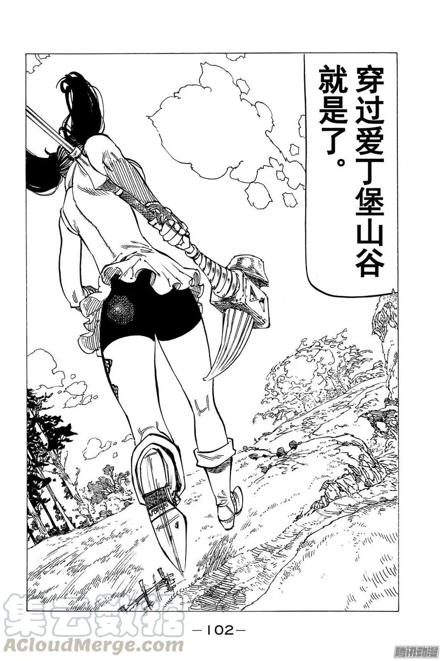 第126话 记忆所向之地 第21页