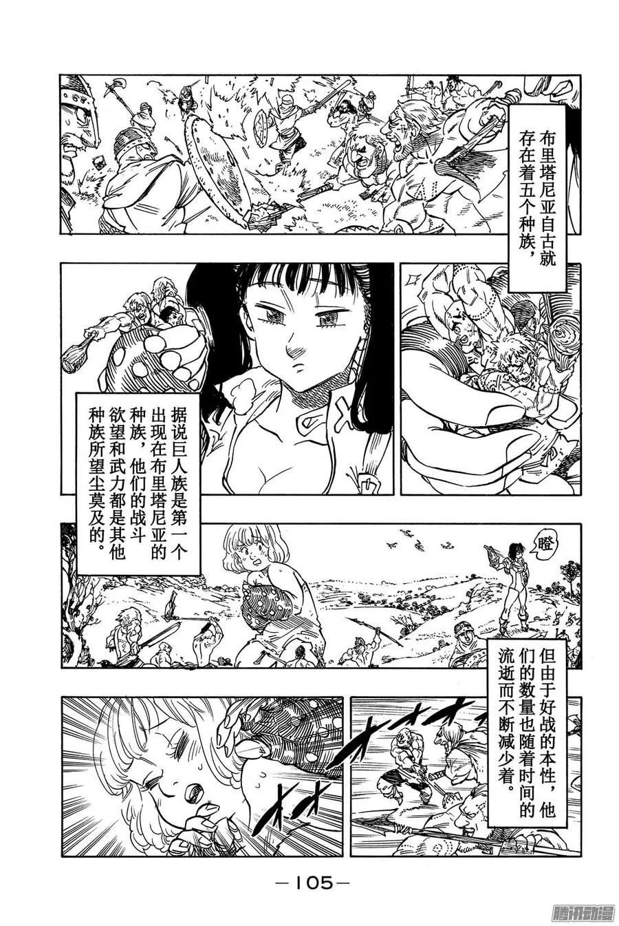 外传 少女做着无法实现的梦 第4页