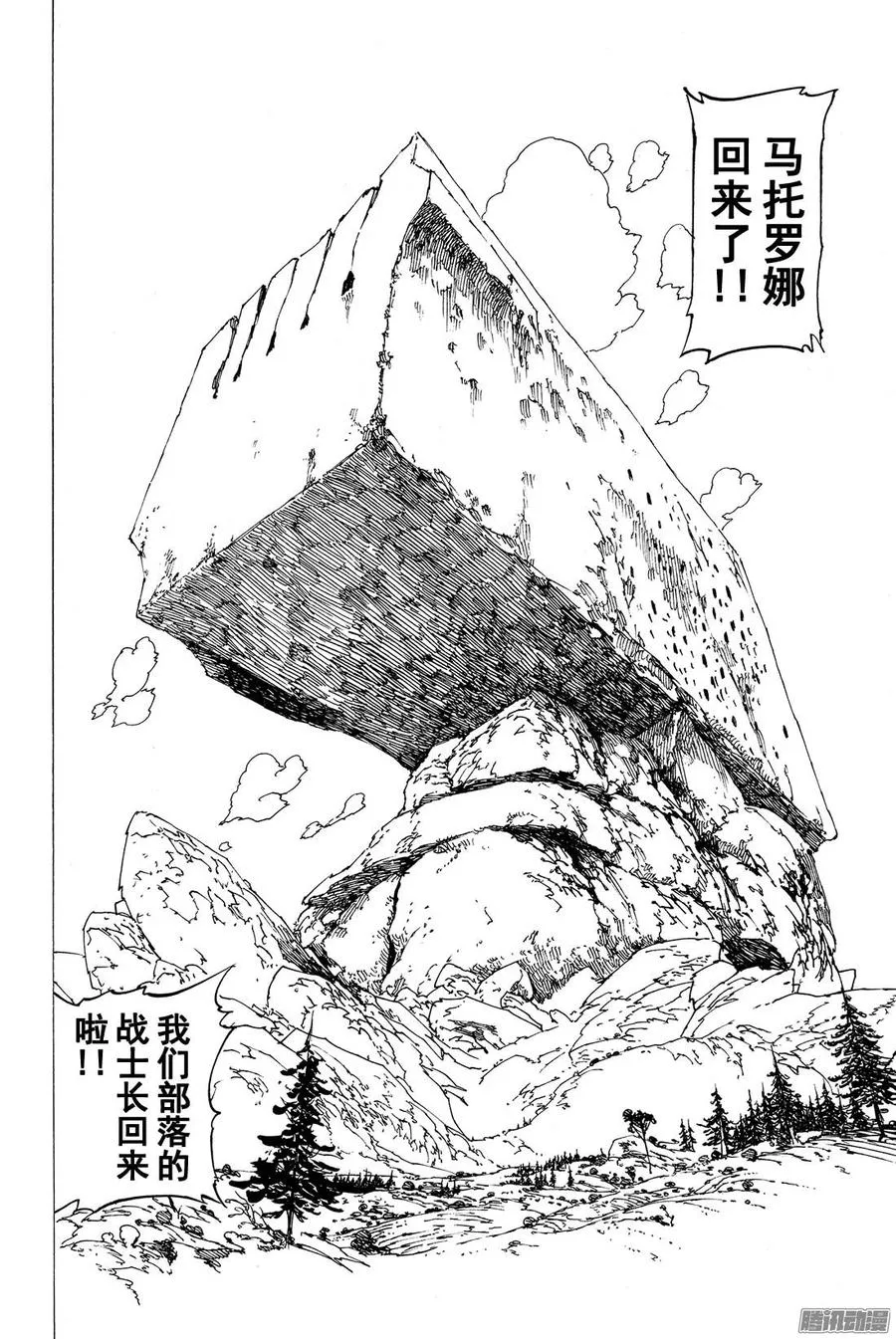 外传 少女做着无法实现的梦 第9页