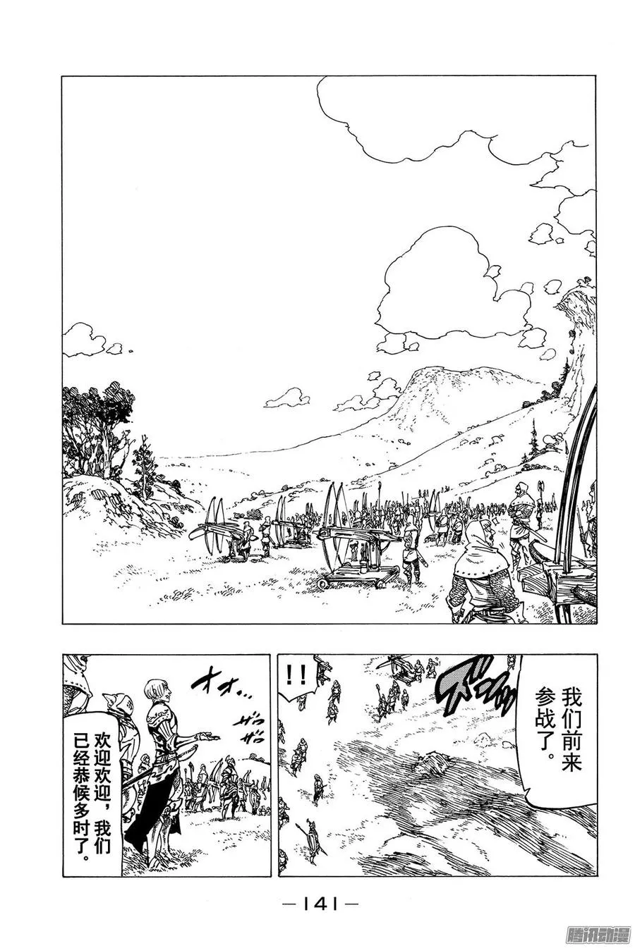 外传 少女做着无法实现的梦 第40页