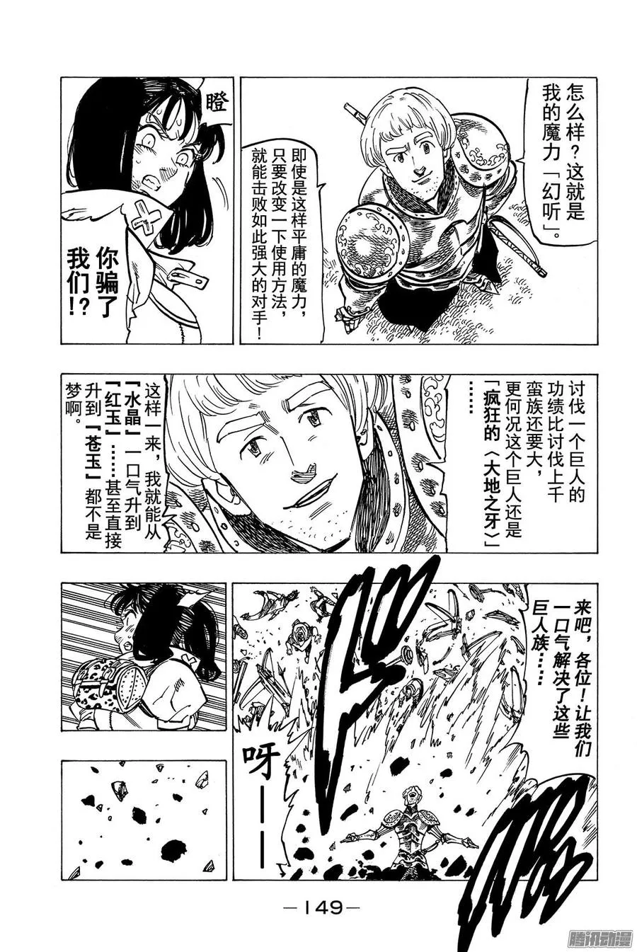 外传 少女做着无法实现的梦 第48页