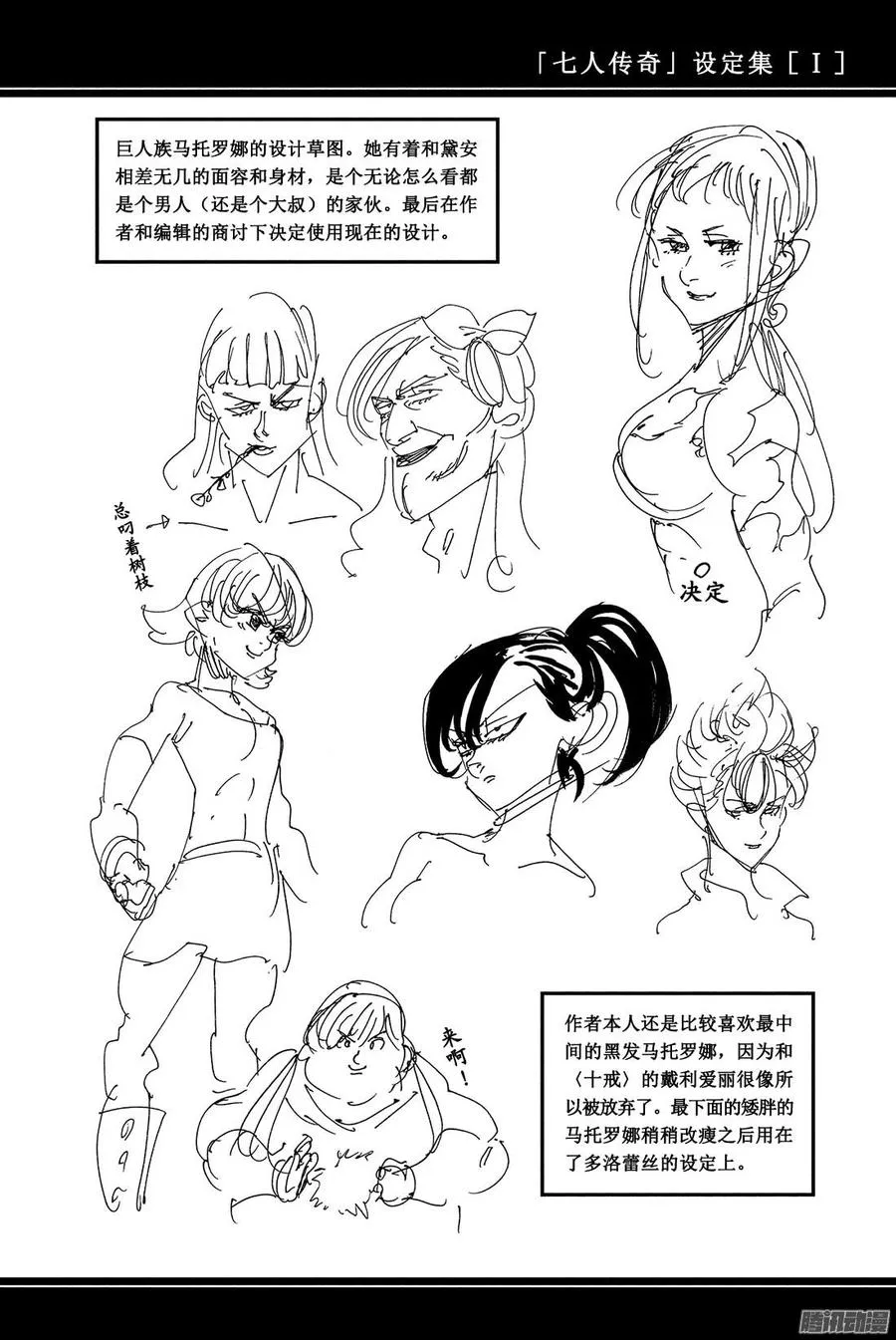 第128话 旁若无人的存在 第4页
