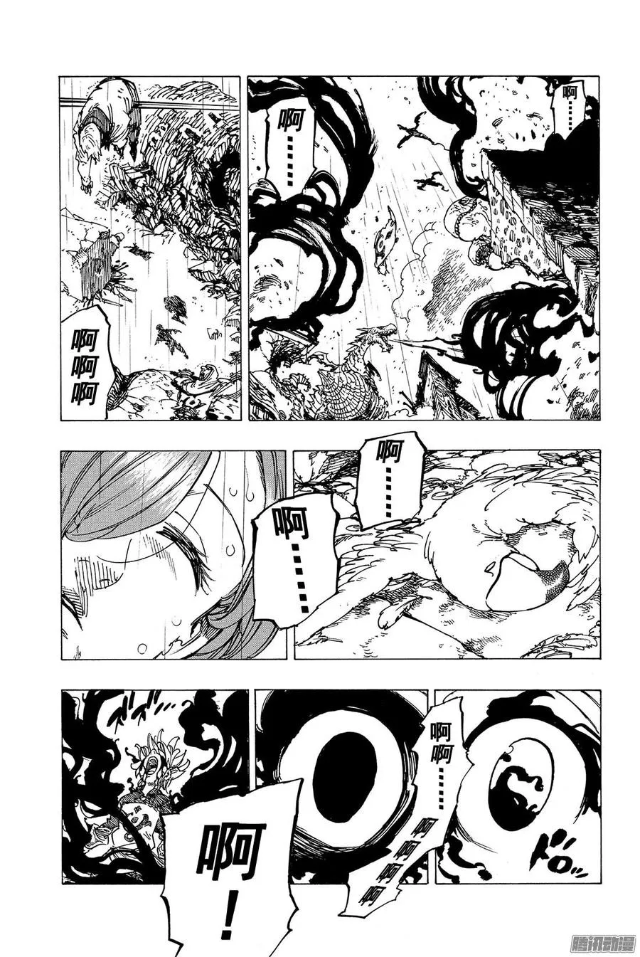 第130话 轻轻贯穿的痛苦 第10页