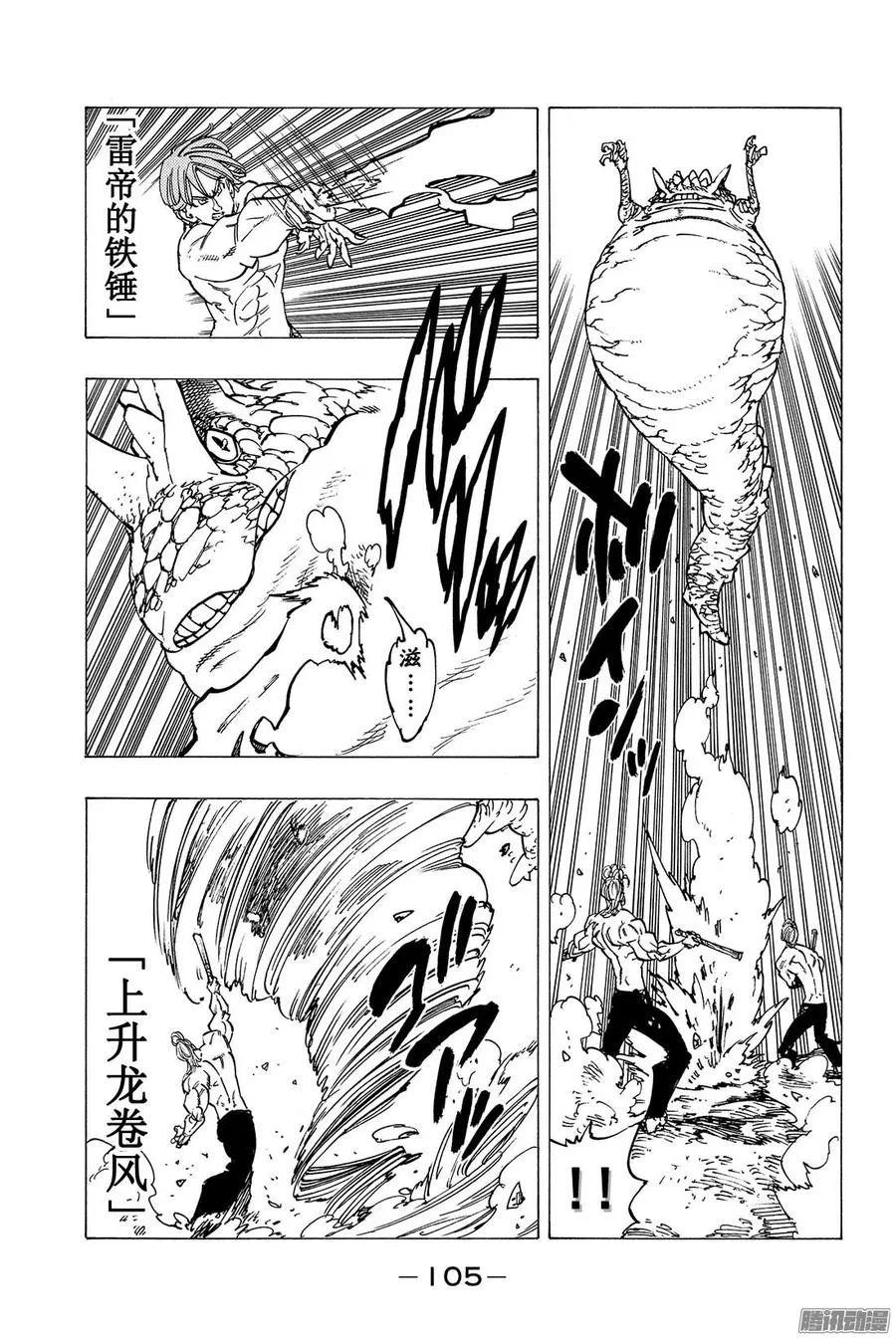第132话 我们所欠缺的东西 第12页