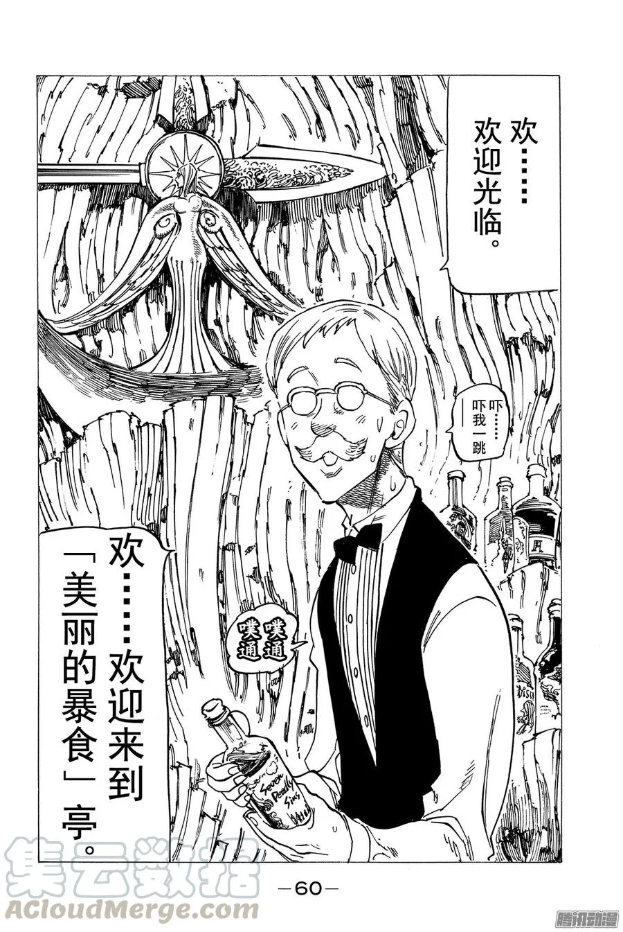 第147话 死神紧追不舍 第21页