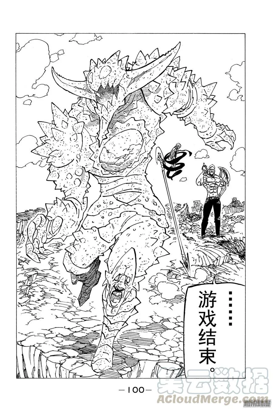 第149话 伽蓝的魔力 第21页