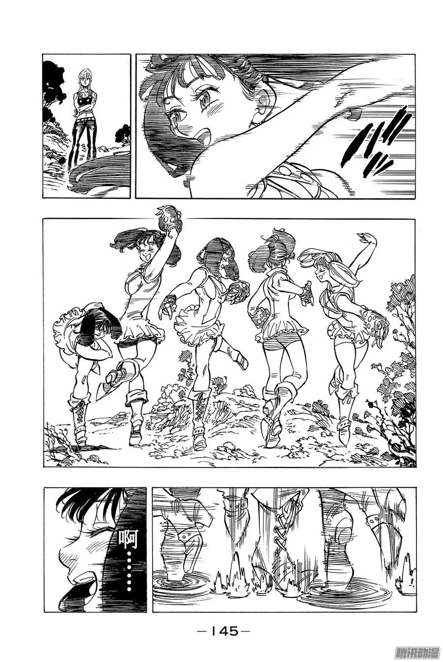 第152话 被烛光吸引 第6页