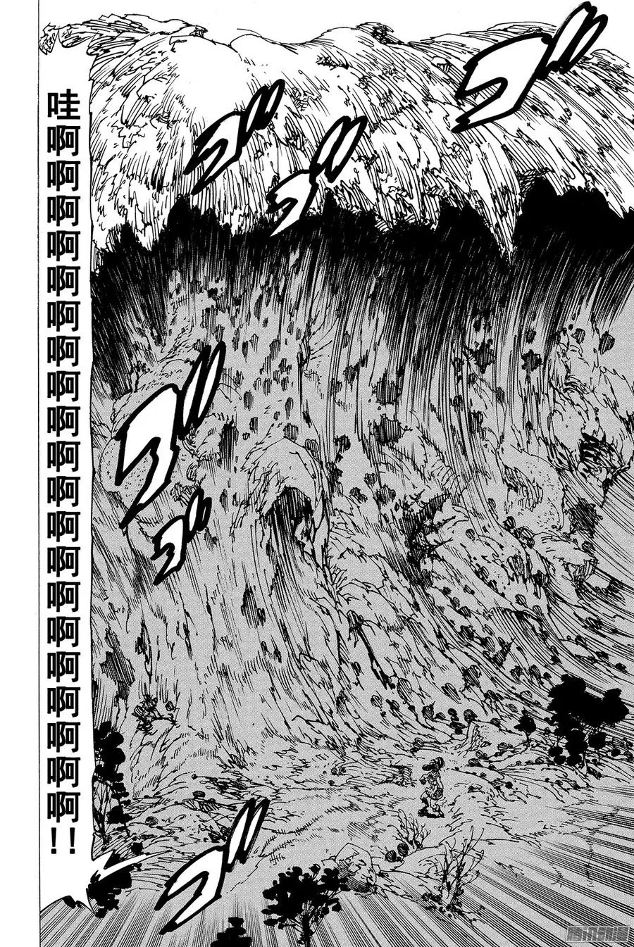 第152话 被烛光吸引 第9页