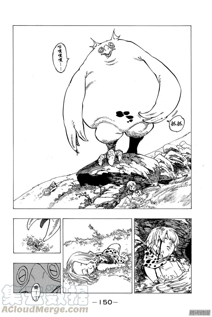 第152话 被烛光吸引 第11页