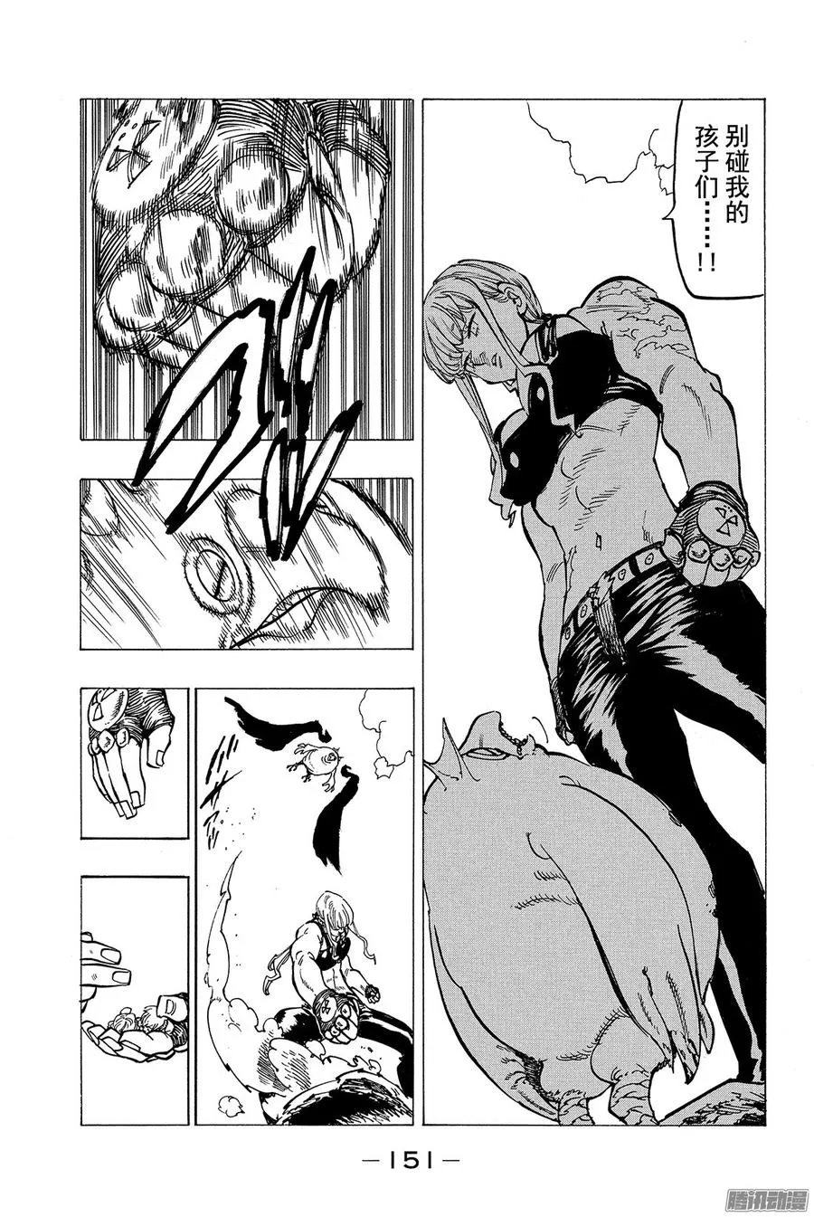 第152话 被烛光吸引 第12页