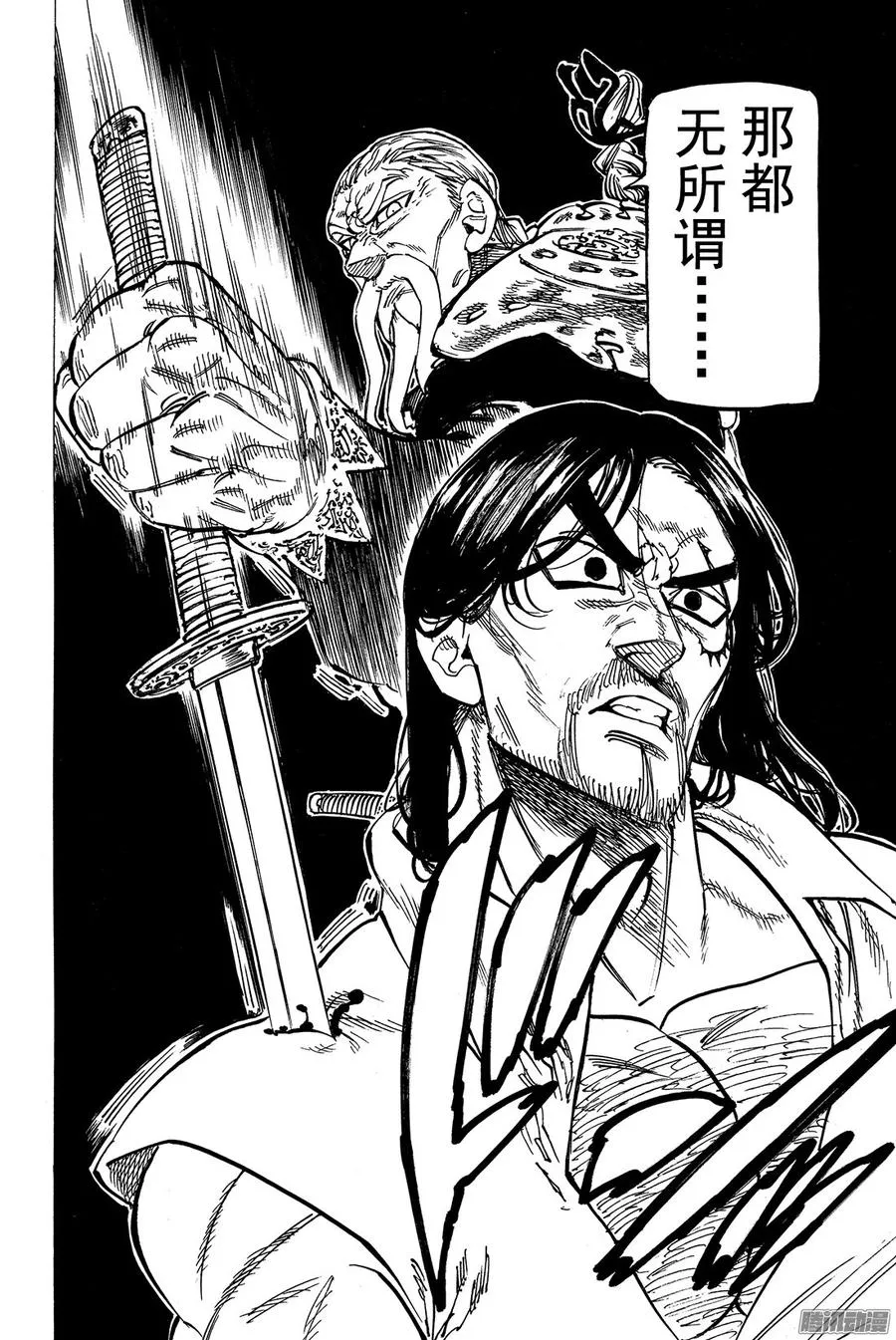 第153话 颤栗的告白 第7页
