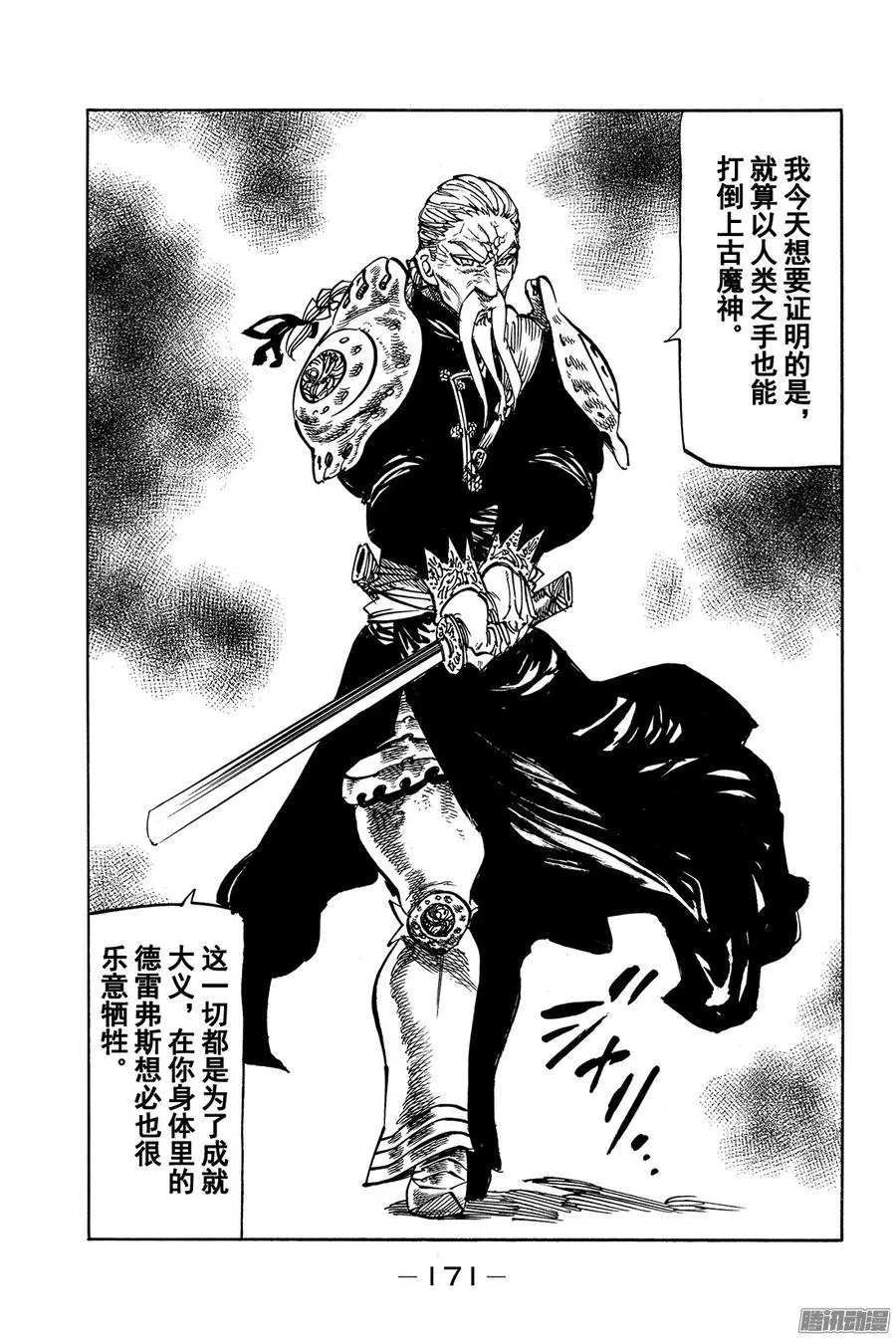 第153话 颤栗的告白 第10页