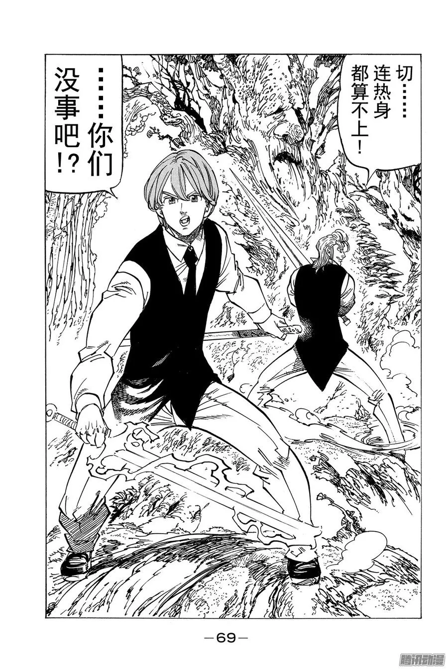 第157话 狂舞的挑战者们 第8页