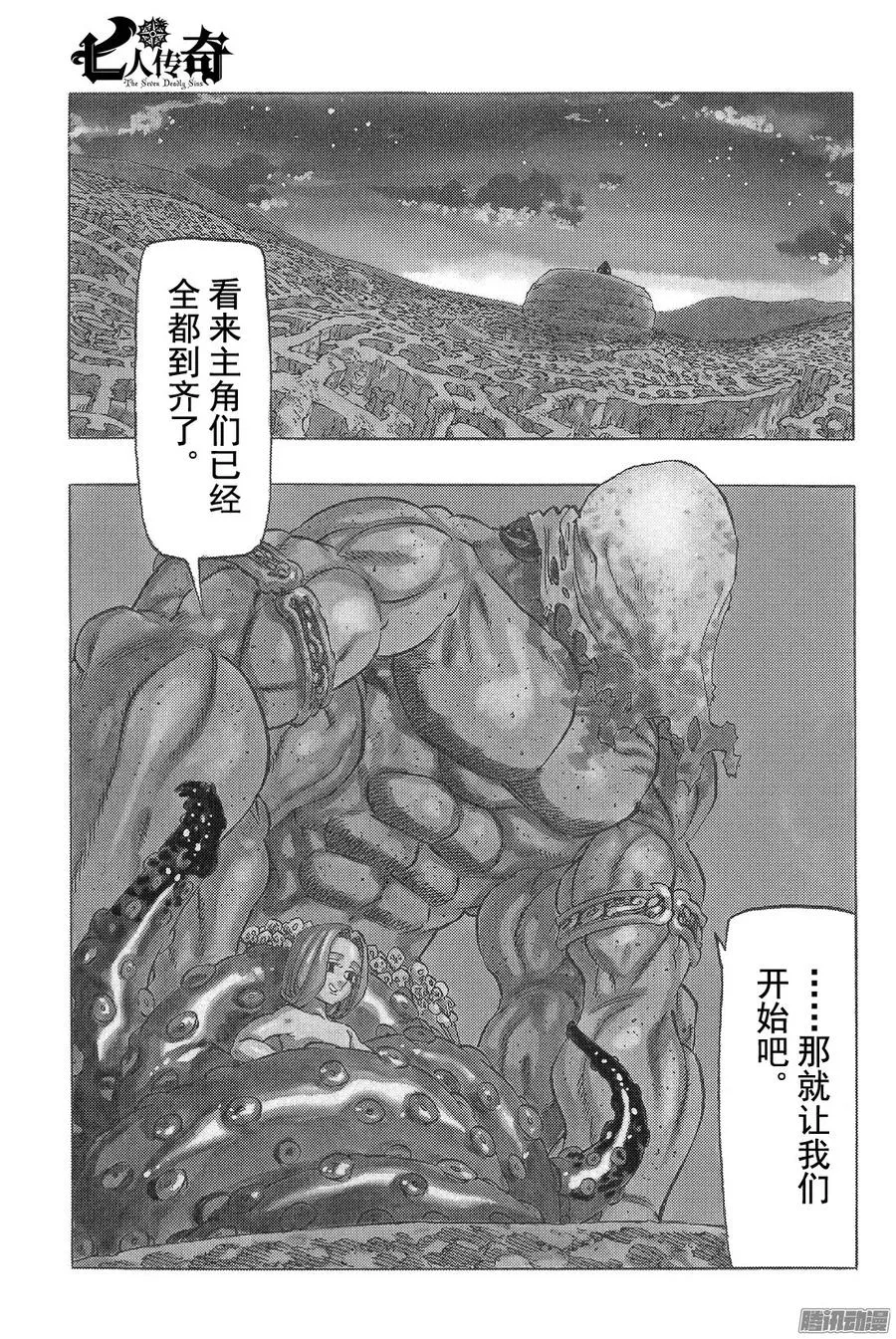 第161话 传承者们 第2页