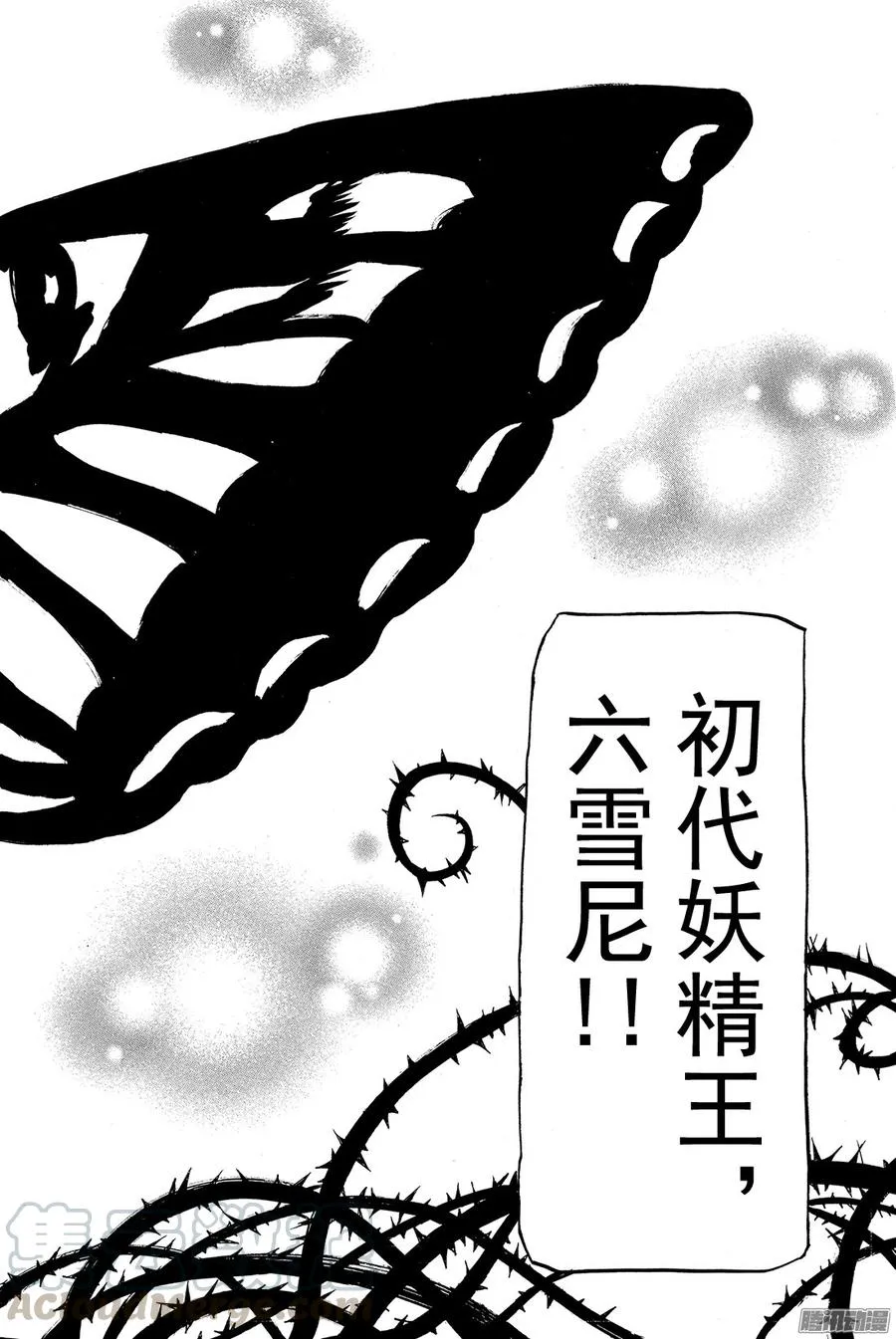 第161话 传承者们 第21页