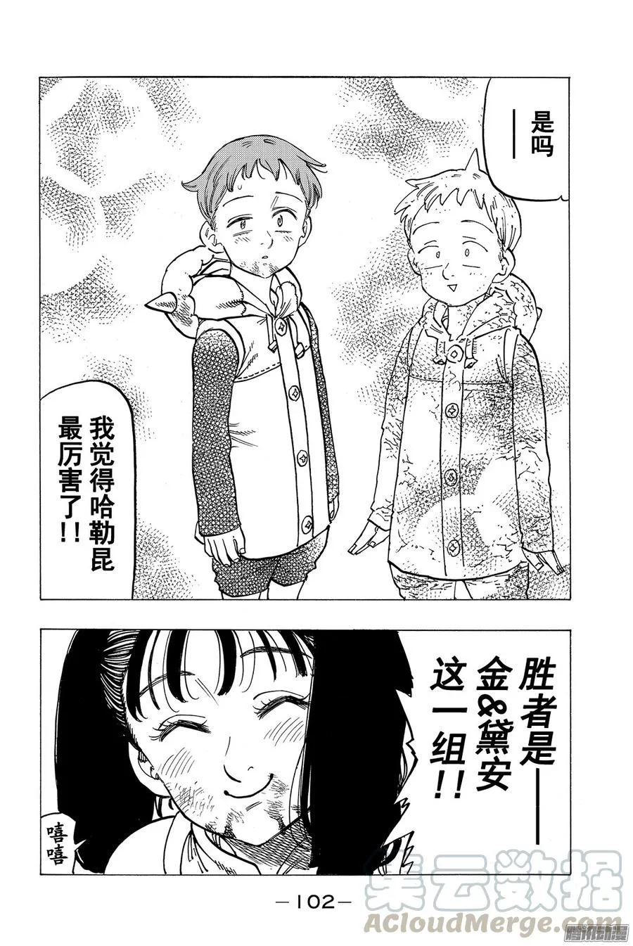 第167话 你心中最重要的 第21页