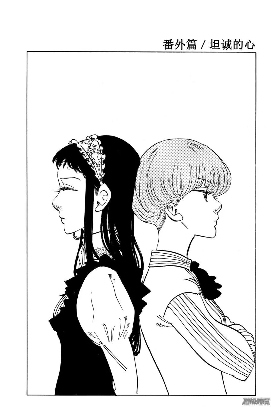 第170话 那道光是为了谁而亮 第22页