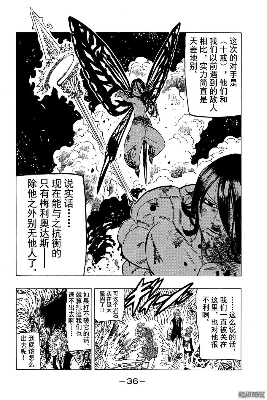 第172话 致我的故友们 第9页