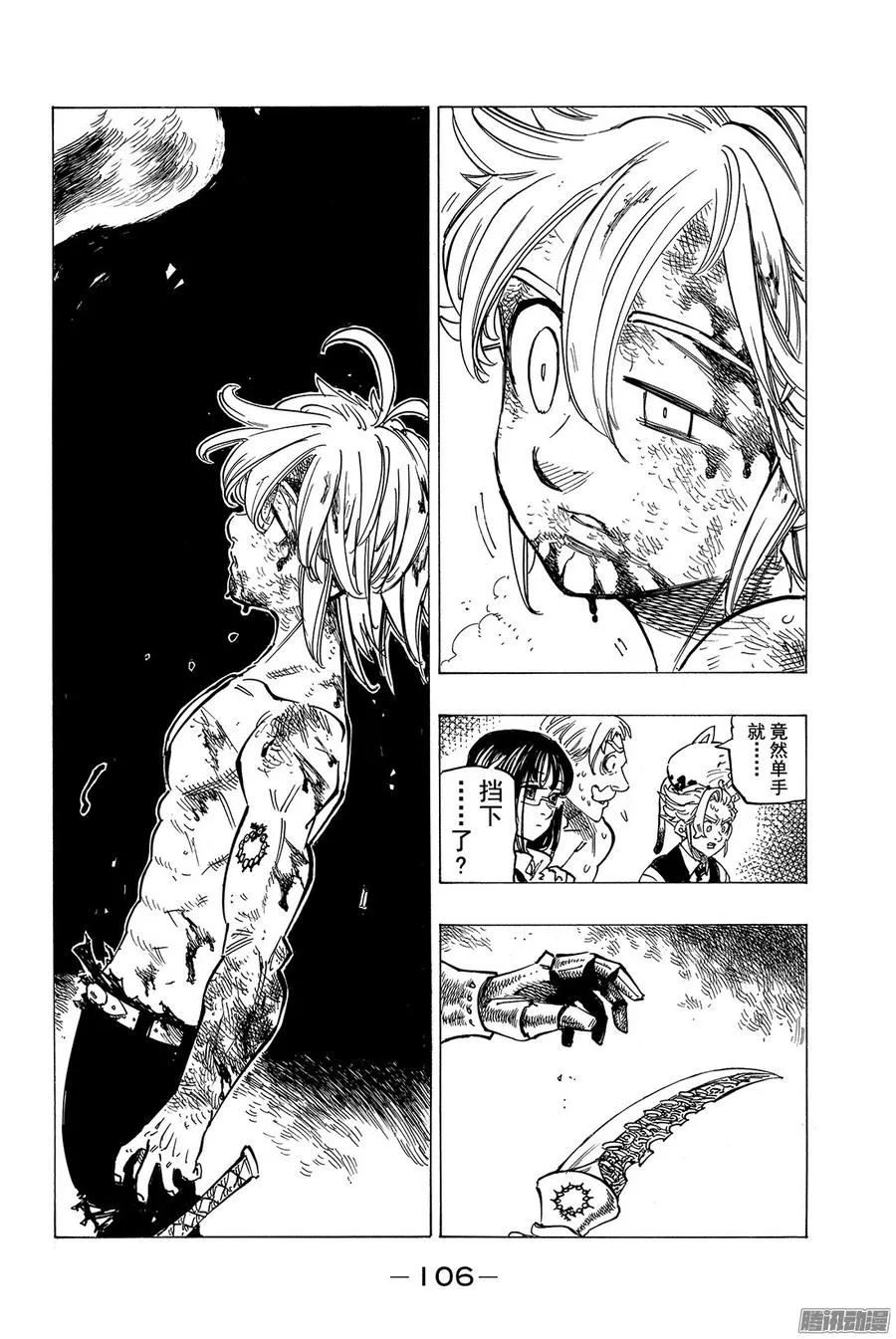 第175话 致我最爱的梅利奥达斯 第19页