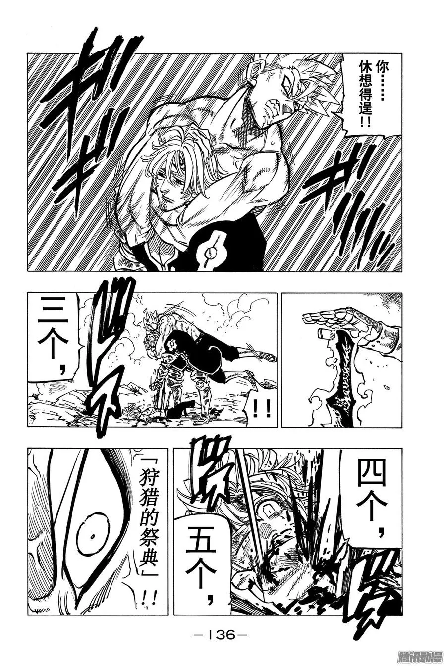 第177话 我能给你的东西 第9页