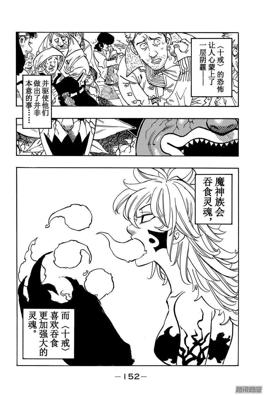 第178话 黑暗的布里塔尼亚 第5页