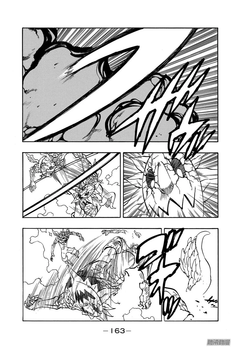 第178话 黑暗的布里塔尼亚 第16页