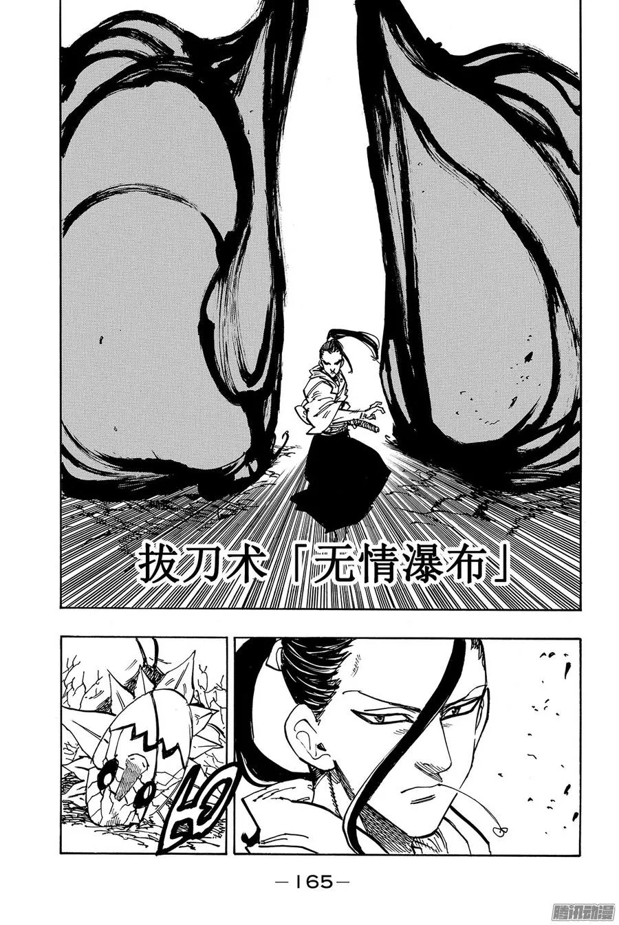 第178话 黑暗的布里塔尼亚 第18页