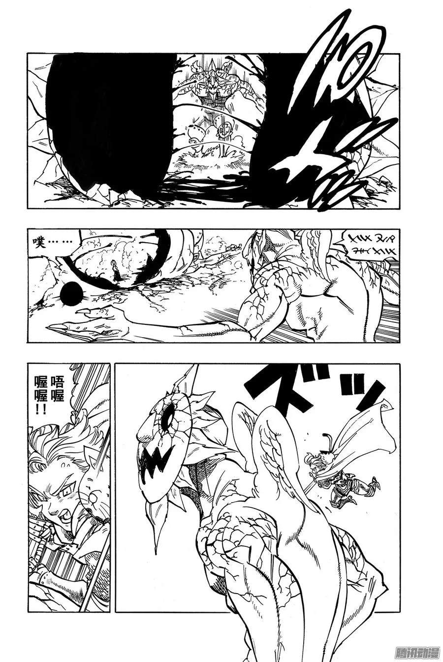 第178话 黑暗的布里塔尼亚 第19页
