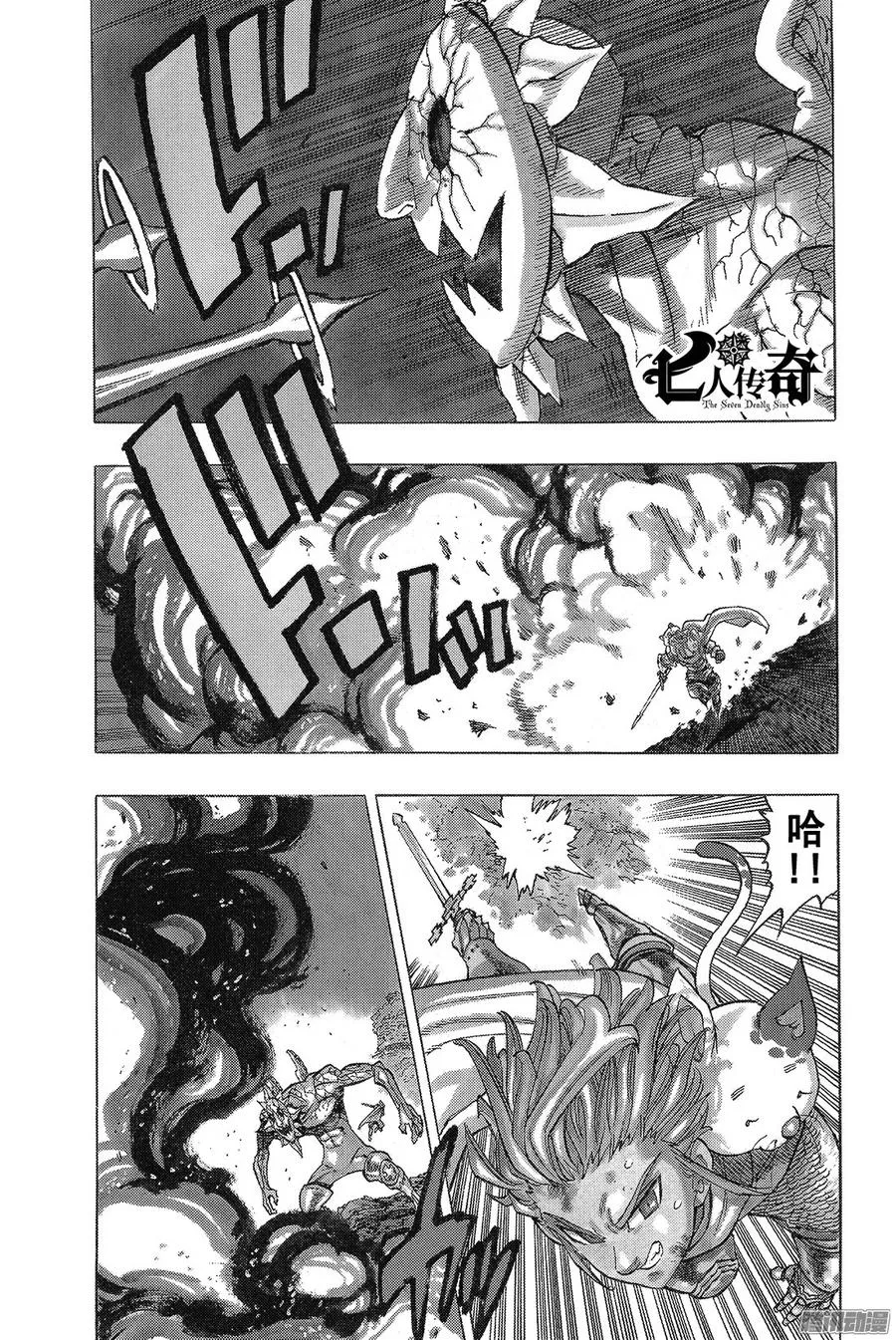第179话 寻求希望 第2页