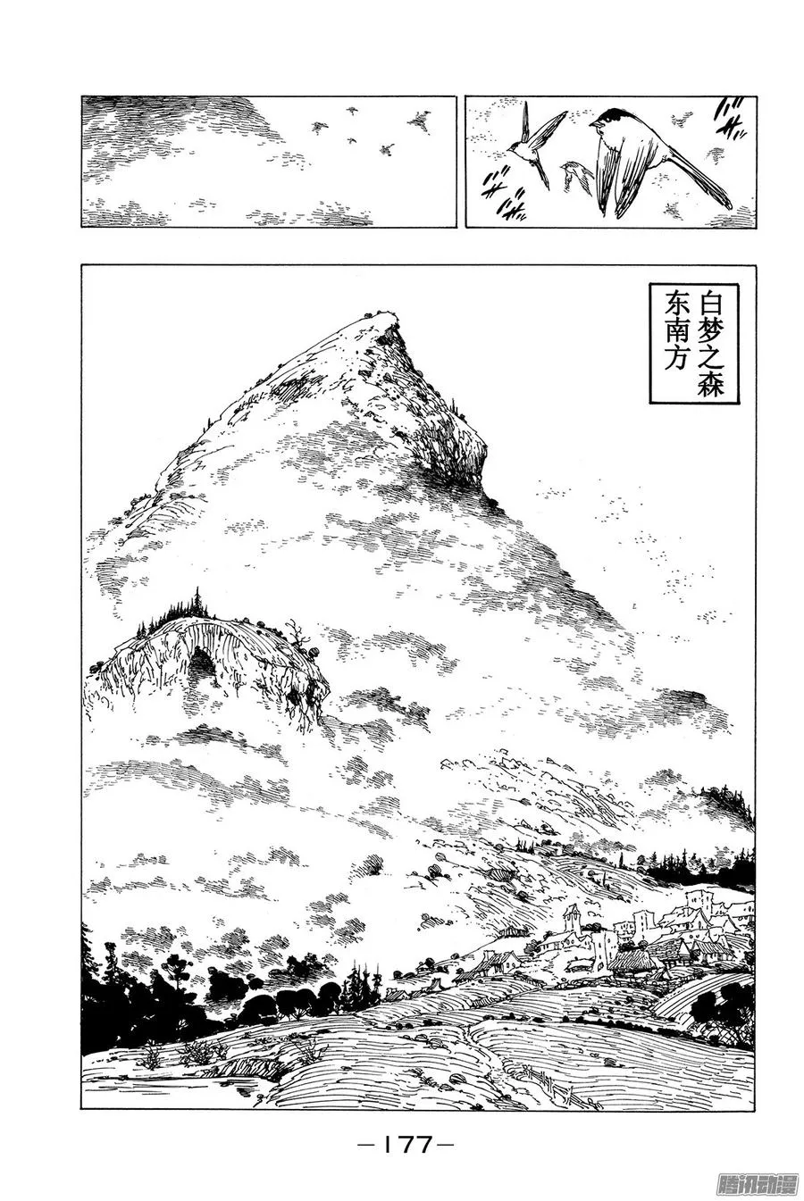 第179话 寻求希望 第10页