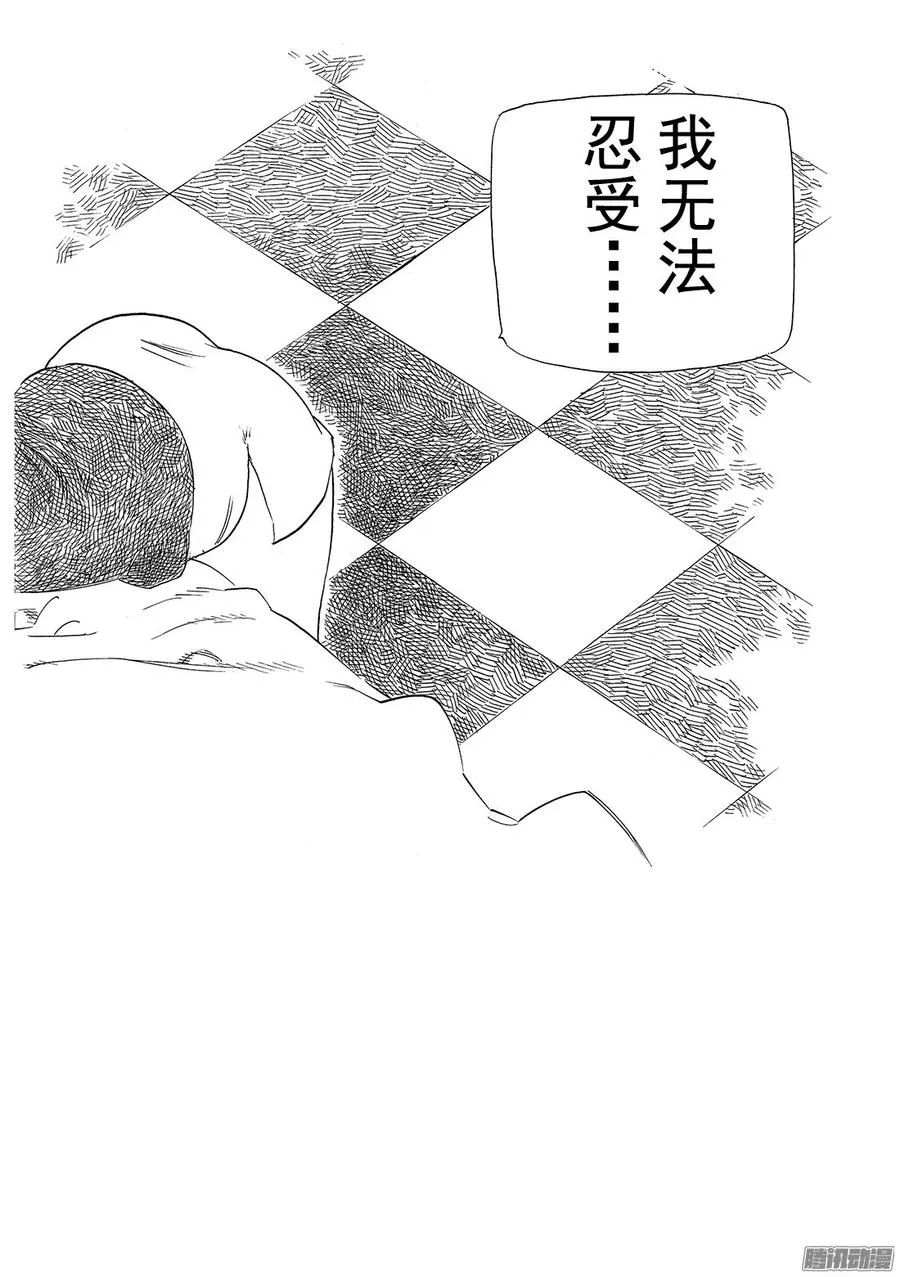 第180话 彷徨的骑士 第15页