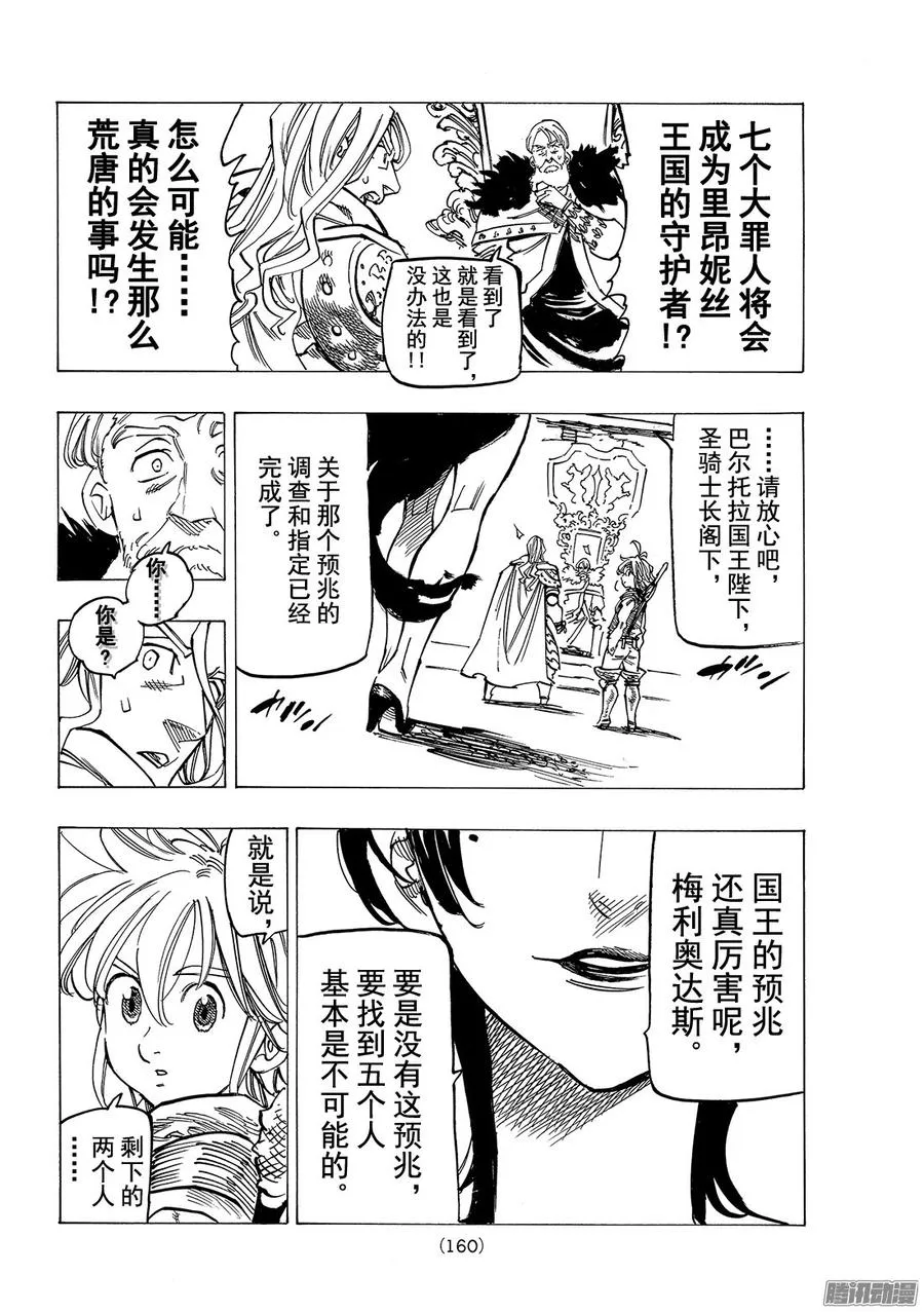 第182话 实实在在的温暖 第9页